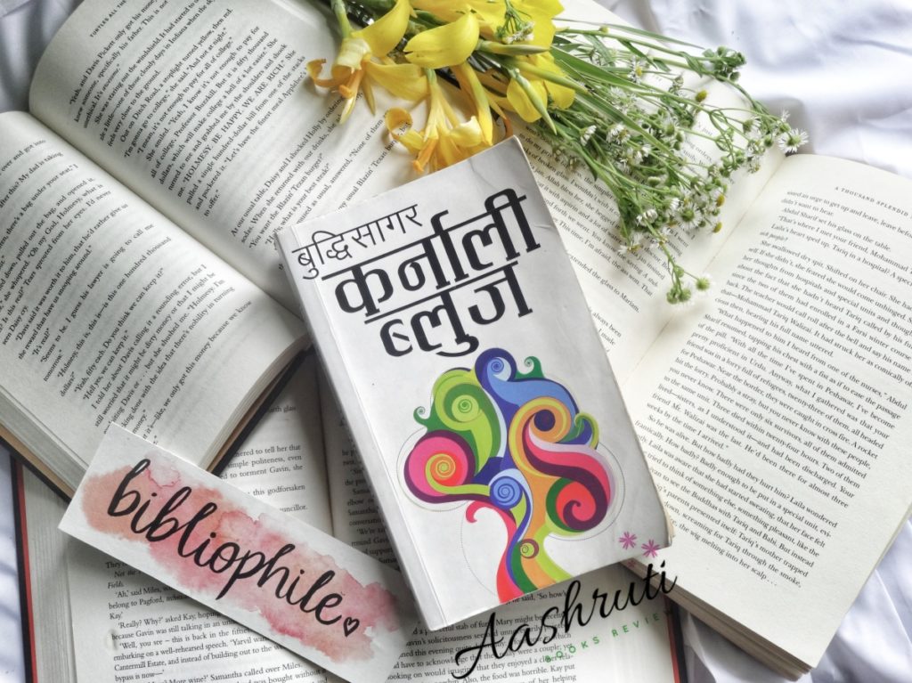 Buddhisagar Karnali Blues book review