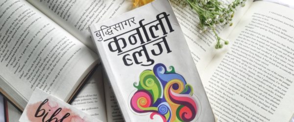 Buddhisagar Karnali Blues book review